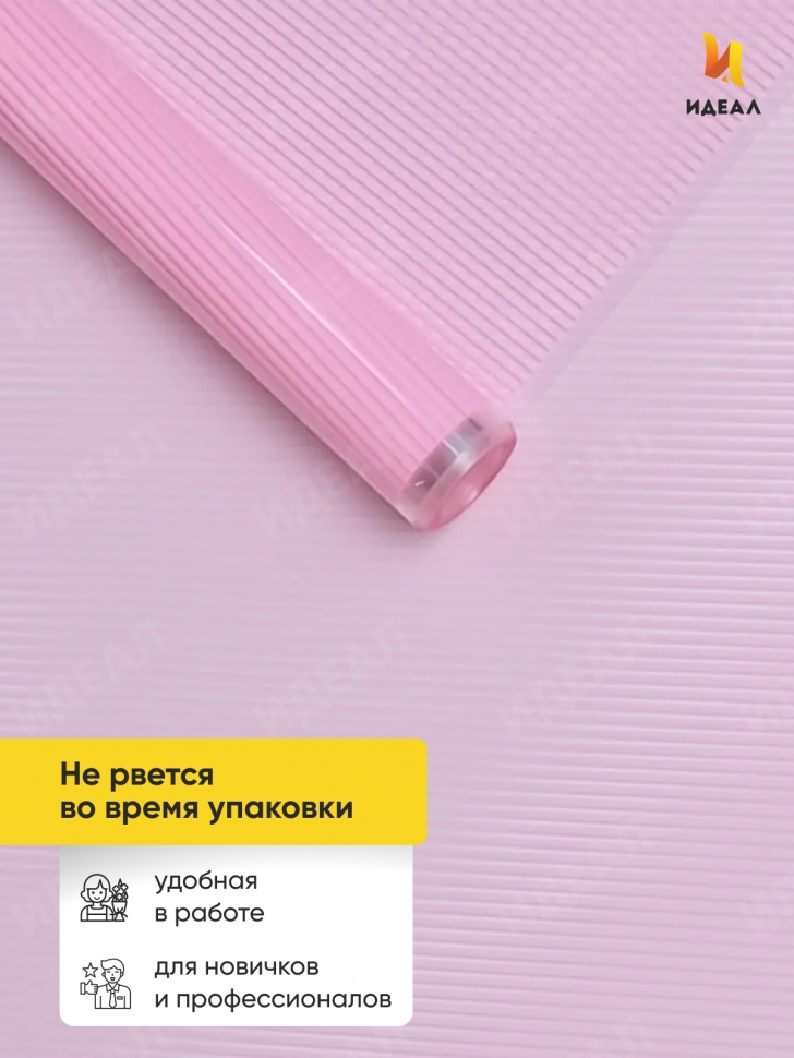 Пленка цветная Плиссе 70см розовый жемчуг Пленка цветная Плиссе 70см розовый жемчуг
