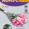 Пакет цветочный Рюмка 30/40 Мелодия Цветочки розовый 50 шт