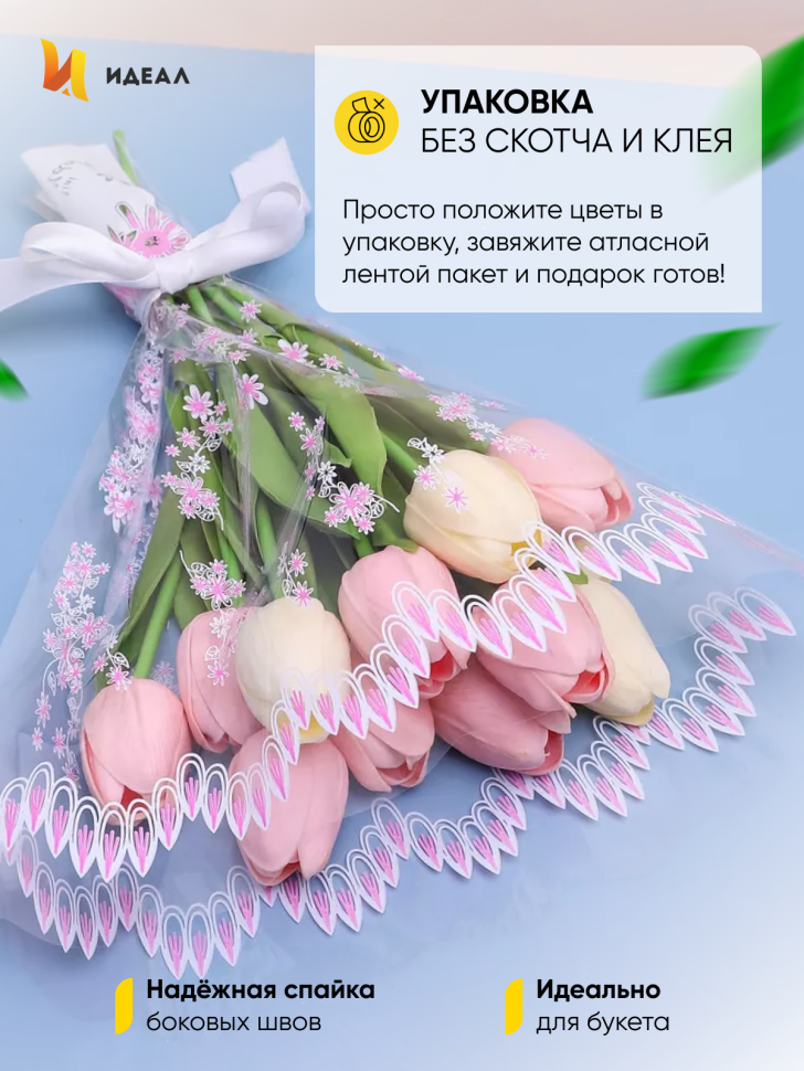 Пакет цветочный Рюмка 30/40 Мелодия Цветочки розовый 50 шт