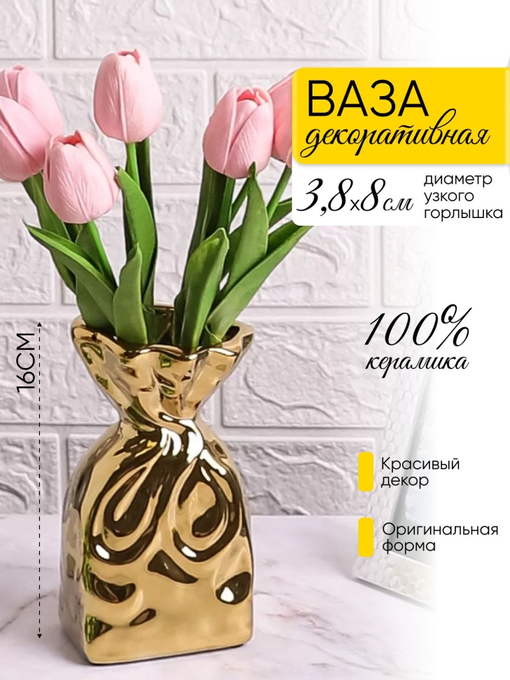 Ваза керамика 17х9,6х7см HM4317 золото Ваза керамика 17х9,6х7см HM4317 золото