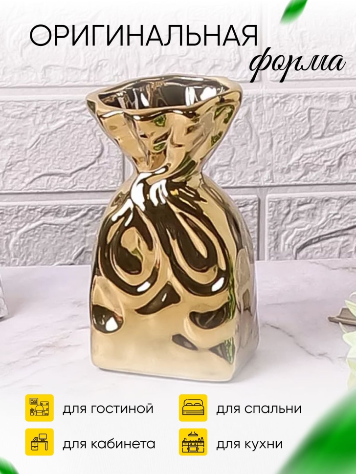 Ваза керамика 17х9,6х7см HM4317 золото Ваза керамика 17х9,6х7см HM4317 золото