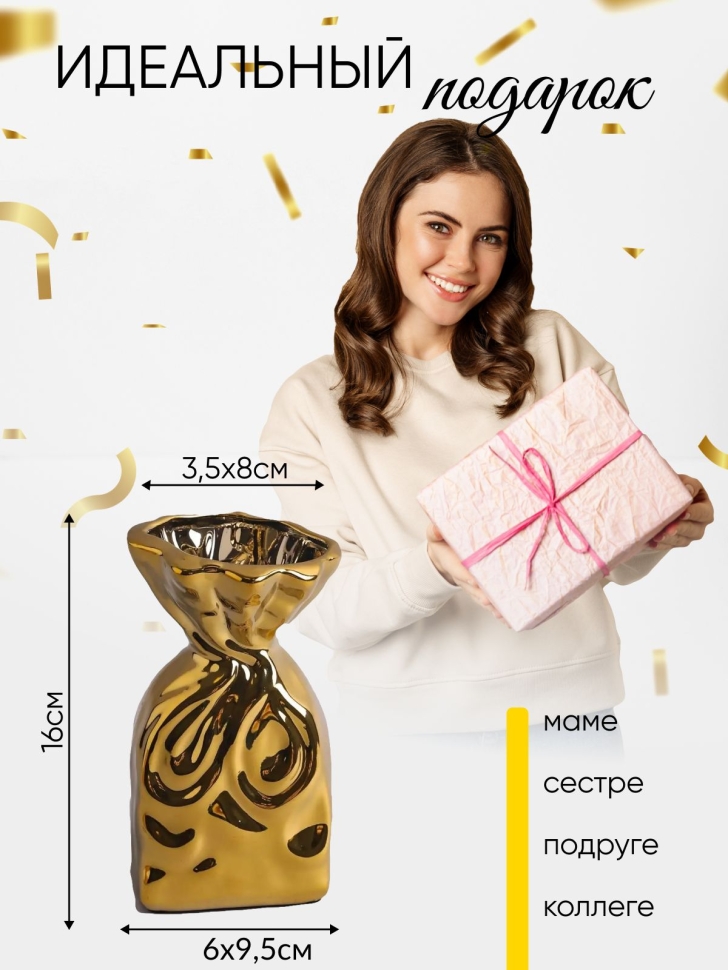 Ваза керамика 17х9,6х7см HM4317 золото Ваза керамика 17х9,6х7см HM4317 золото