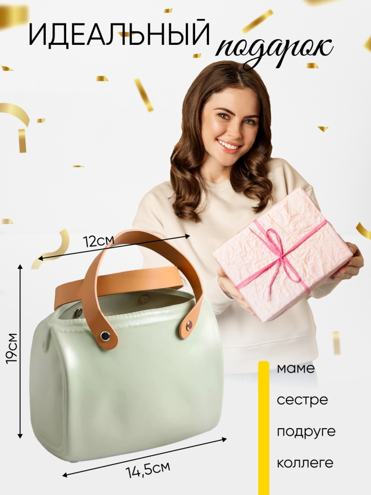 Кашпо керамика сумка 19х12х14,5см ZY2239 мятный Кашпо керамика сумка 19х12х14,5см ZY2239 мятный