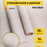 Пленка матовая 60мкм 58см х 10м РЦ горошек белый на капучино Пленка матовая 60мкм 58см х 10м РЦ горошек белый на капучино
