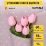 Пленка матовая 60мкм 58см х 10м РЦ горошек белый на капучино Пленка матовая 60мкм 58см х 10м РЦ горошек белый на капучино