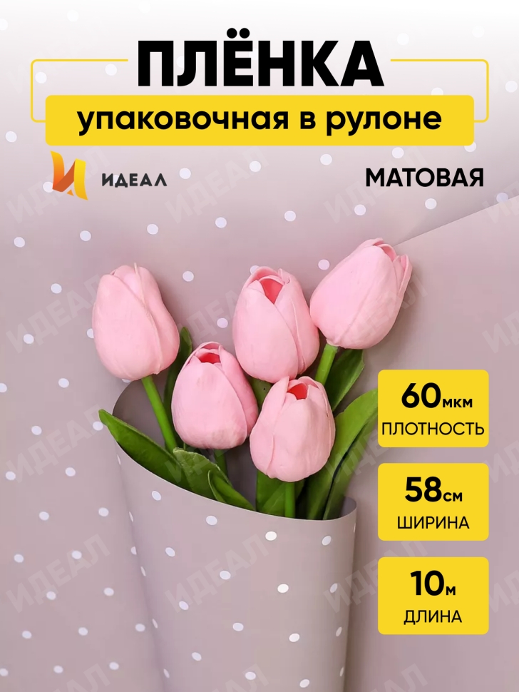Пленка матовая 60мкм 58см х 10м РЦ горошек белый на капучино Пленка матовая 60мкм 58см х 10м РЦ горошек белый на капучино