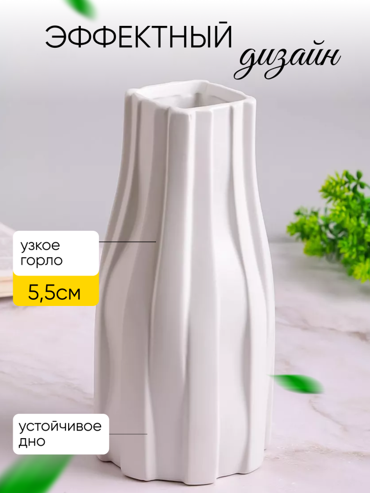 Ваза керамика 25,5х7х12,3см CN230425-24-4 белый Ваза керамика 25,5х7х12,3см CN230425-24-4 белый