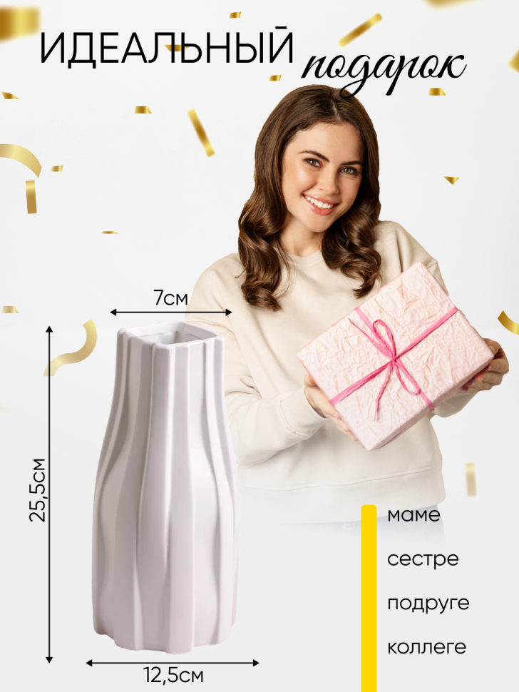 Ваза керамика 25,5х7х12,3см CN230425-24-4 белый Ваза керамика 25,5х7х12,3см CN230425-24-4 белый