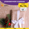 Бумага крафт 40г/м2, 70см x 10м, Снежинка NEW, белый