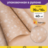 Бумага крафт 40г/м2, 70см x 10м, Снежинка NEW, белый