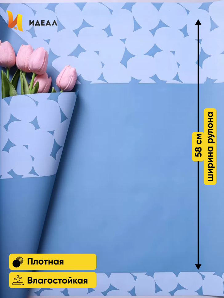 Пленка матовая  65мкм 58см х 10м РЦ Монпансье голубой туман