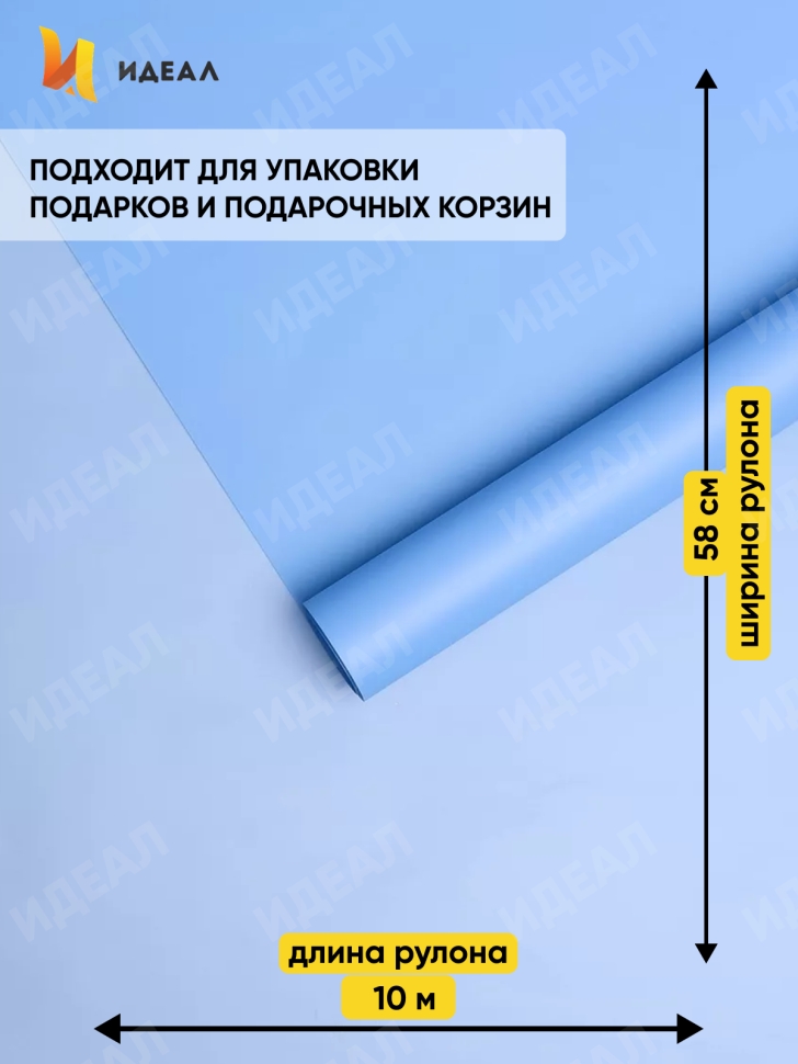 Пленка матовая 55мкм 58см х 10м Romantic голубой пыльный