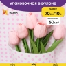 Бумага белая крафт 50г/м2, 70см x 10м Бисер розовый Бумага белая крафт 50г/м2, 70см x 10м Бисер розовый