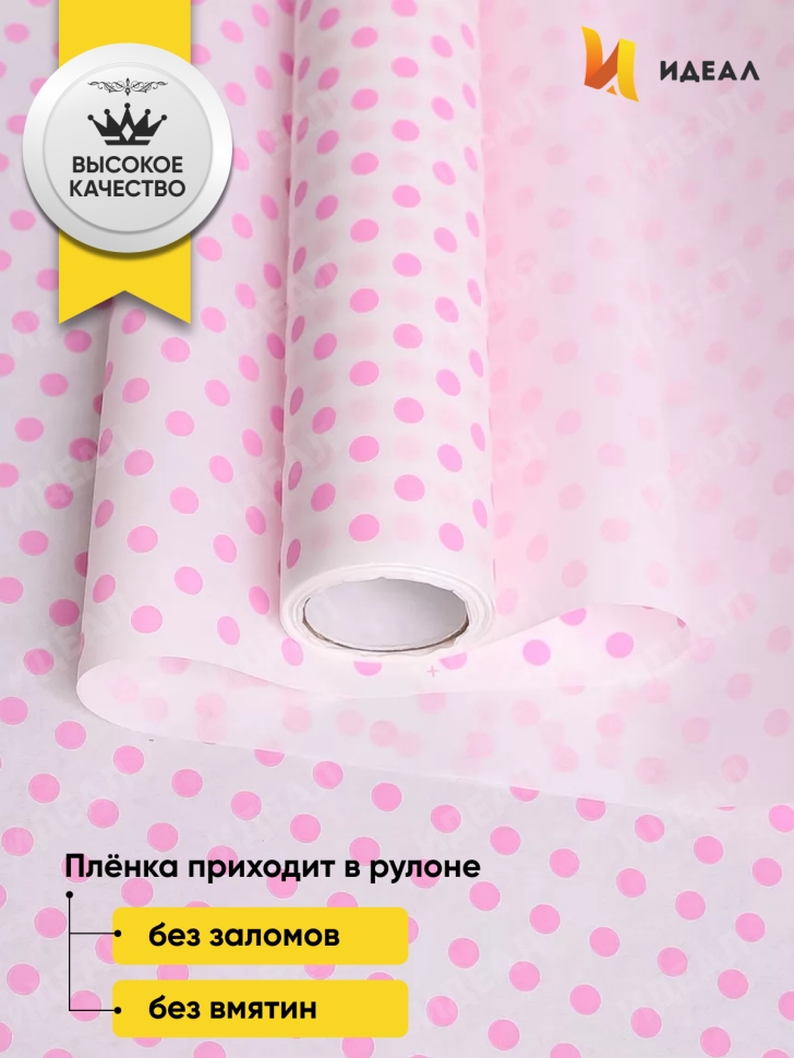 Бумага белая крафт 50г/м2, 70см x 10м Бисер розовый Бумага белая крафт 50г/м2, 70см x 10м Бисер розовый
