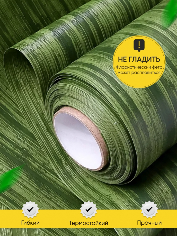 Фетр ламинированный 3Д текстура полосы 50см х 10м оливковый Фетр ламинированный 3Д текстура полосы 50см х 10м оливковый