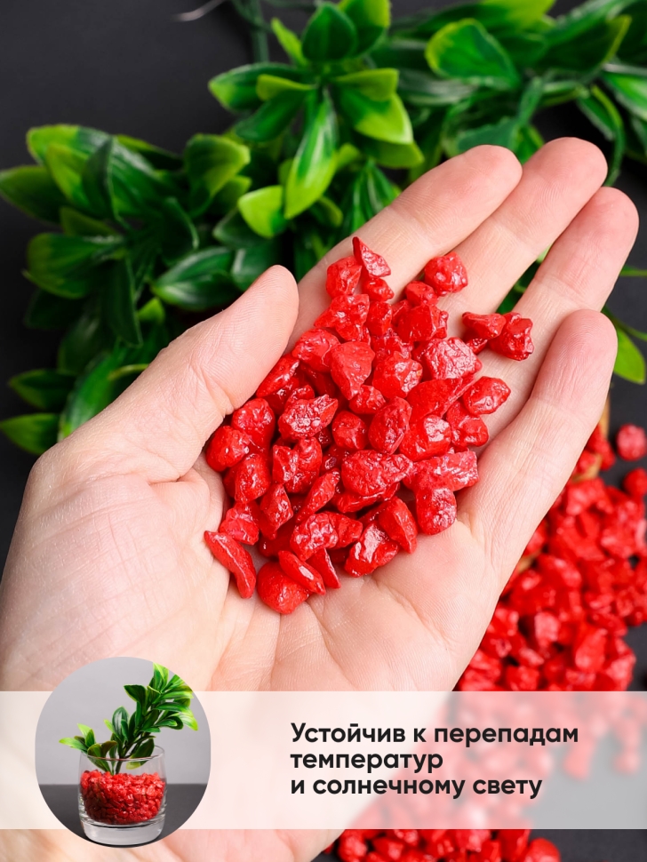 Грунт цветной 200гр 5-10мм красный Грунт цветной 200гр 5-10мм красный