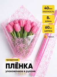 Пленка цветная 60см Бантики розовый