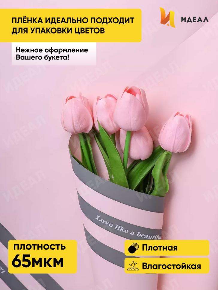 Пленка матовая 65мкм 58см х 10м РЦ трио серый на персиковом/персик Пленка матовая 65мкм 58см х 10м РЦ трио серый на персиковом/персик
