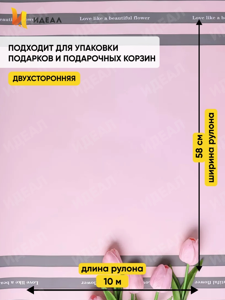 Пленка матовая 65мкм 58см х 10м РЦ трио серый на персиковом/персик Пленка матовая 65мкм 58см х 10м РЦ трио серый на персиковом/персик