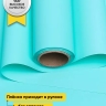 Пленка матовая Пастель 58см х 10м на втулке, мятный. Пленка матовая Пастель 58см х 10м на втулке, мятный.