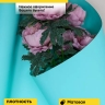 Пленка матовая Пастель 58см х 10м на втулке, мятный. Пленка матовая Пастель 58см х 10м на втулке, мятный.
