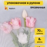 Пленка цветная Плиссе 70см белый Пленка цветная Плиссе 70см белый