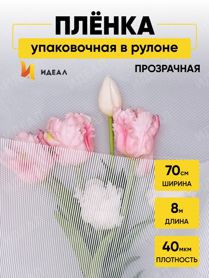 Пленка цветная Плиссе 70см белый Пленка цветная Плиссе 70см белый
