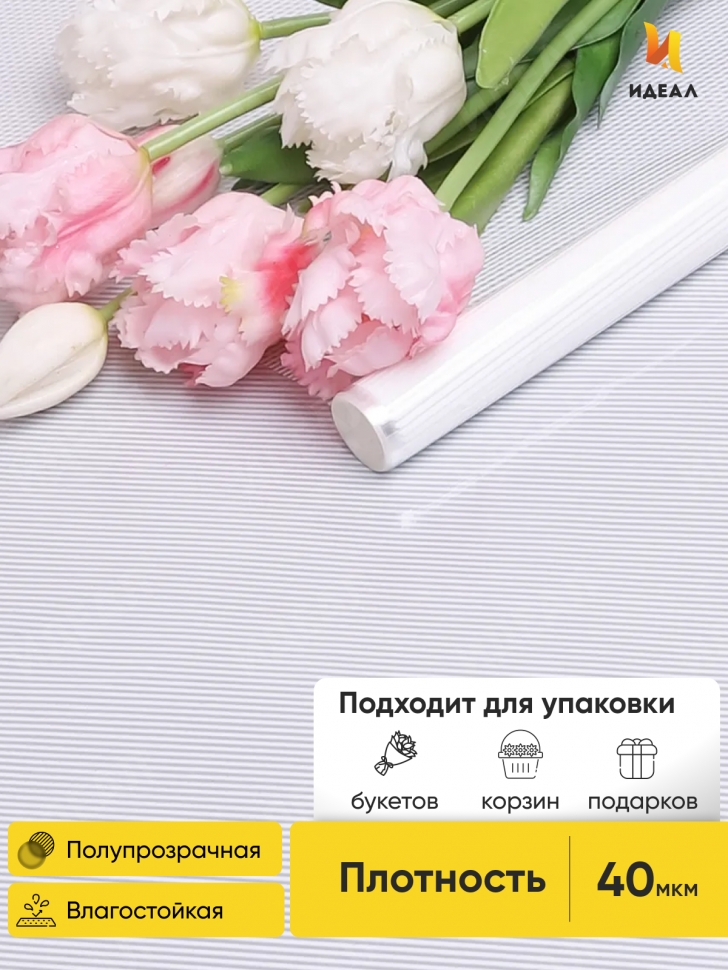 Пленка цветная Плиссе 70см белый Пленка цветная Плиссе 70см белый