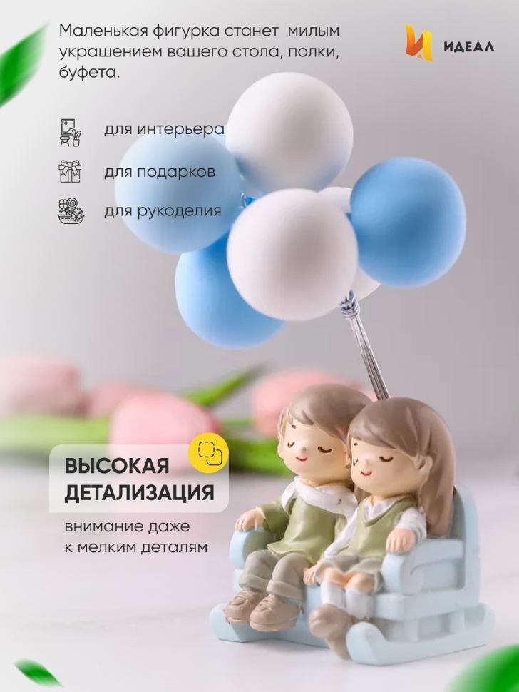 Фигурка с шарами пара на скамейке 14х6см голубой Фигурка с шарами пара на скамейке 14х6см голубой