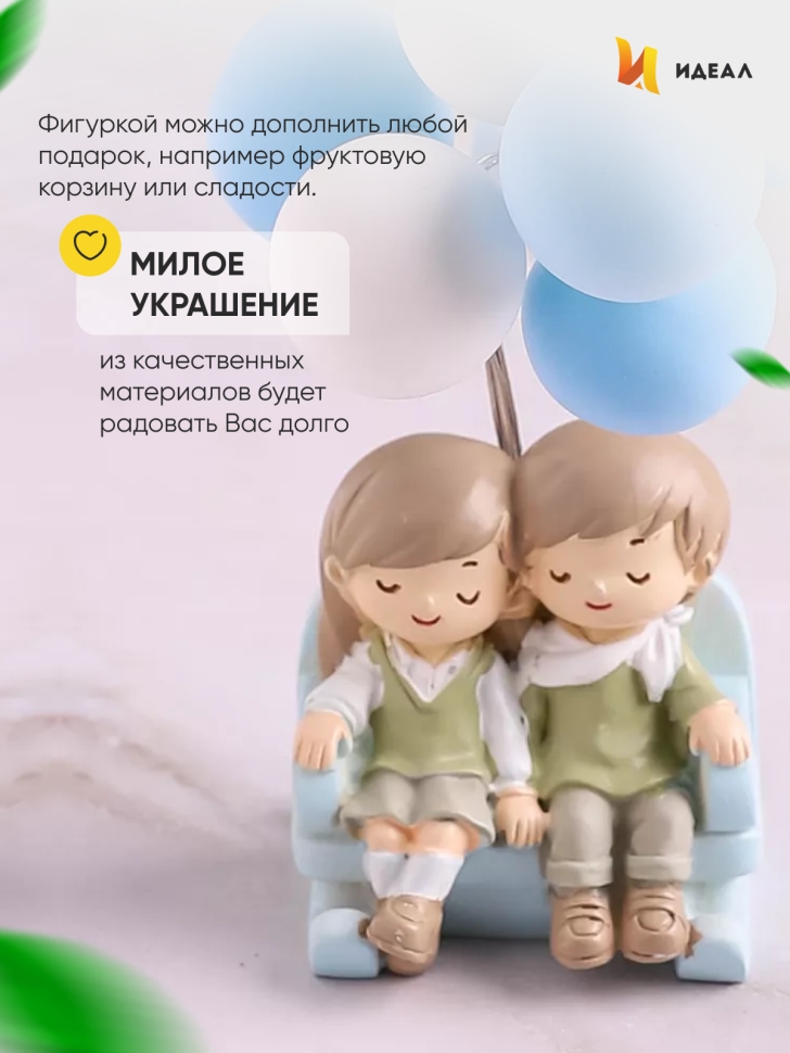 Фигурка с шарами пара на скамейке 14х6см голубой Фигурка с шарами пара на скамейке 14х6см голубой