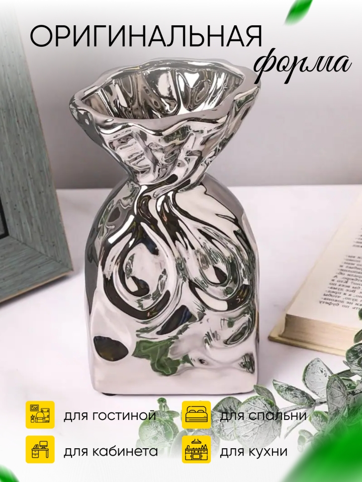 Ваза керамика 17х9,6х7см HM4317 серебро Ваза керамика 17х9,6х7см HM4317 серебро