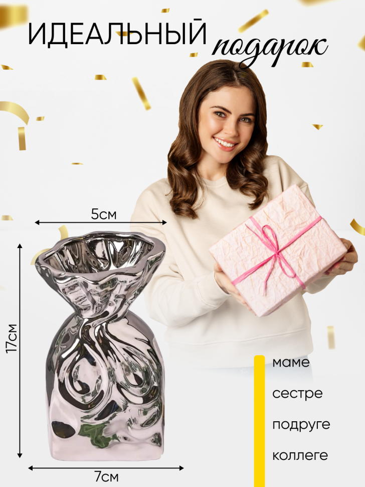 Ваза керамика 17х9,6х7см HM4317 серебро