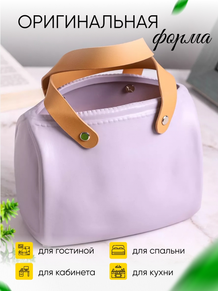 Кашпо керамика сумка 19х12х14,5см ZY2239 сиреневый