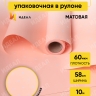 Пленка матовая  60мкм 58см х 10м РЦ горошек белый на кремовом