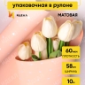 Пленка матовая  60мкм 58см х 10м РЦ горошек белый на кремовом