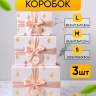 Коробка прямоугольник набор из 3шт 28,5х21,5х12,8см NC05-27 Коробка прямоугольник набор из 3шт 28,5х21,5х12,8см NC05-27