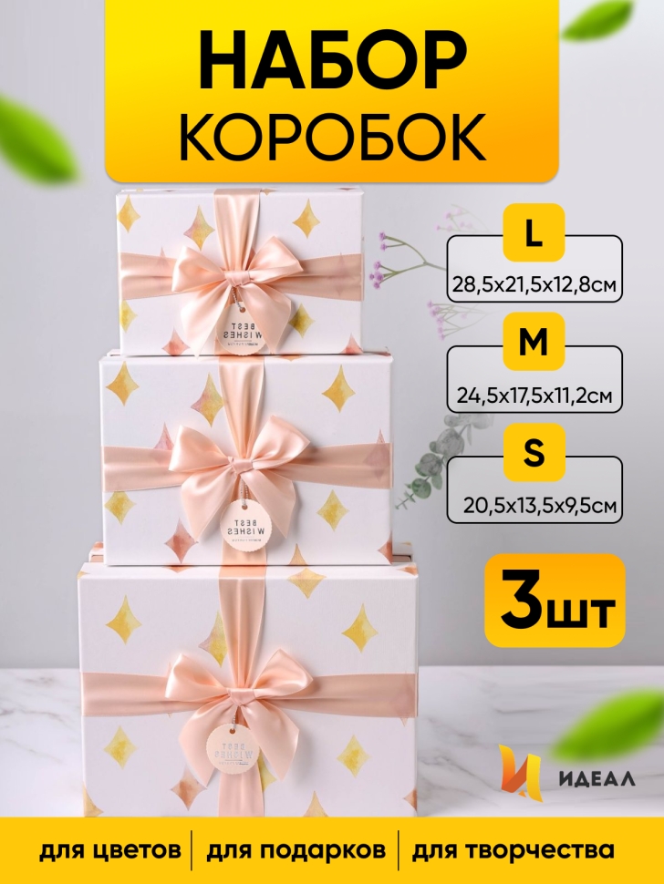 Коробка прямоугольник набор из 3шт 28,5х21,5х12,8см NC05-27 Коробка прямоугольник набор из 3шт 28,5х21,5х12,8см NC05-27