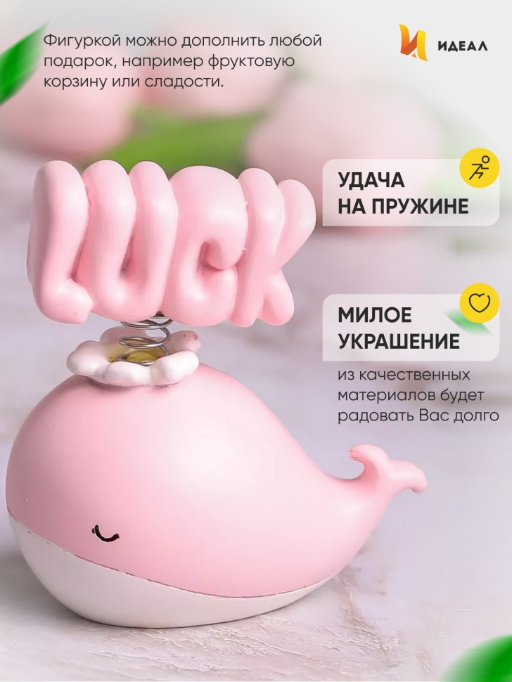 Фигурка Кит Luck 7,5х5,5х8,5см 7003-2 розовый Фигурка Кит Luck 7,5х5,5х8,5см 7003-2 розовый