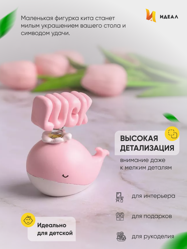 Фигурка Кит Luck 7,5х5,5х8,5см 7003-2 розовый