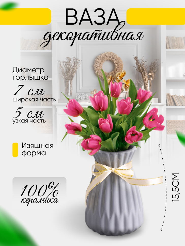 Ваза керамика 15,5х7х10,5см 815 C011S серый Ваза керамика 15,5х7х10,5см 815 C011S серый