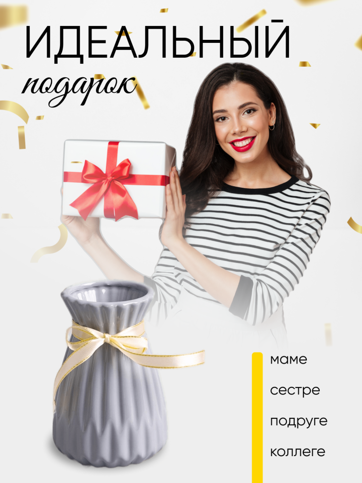 Ваза керамика 15,5х7х10,5см 815 C011S серый Ваза керамика 15,5х7х10,5см 815 C011S серый