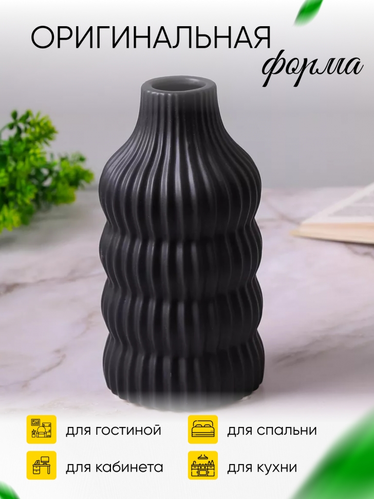 Ваза керамика 20,5х5х10см CN230425-24-5 черный Ваза керамика 20,5х5х10см CN230425-24-5 черный