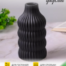 Ваза керамика 20,5х5х10см CN230425-24-5 черный