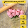 Пленка матовая Зигзаг 70см х 10м кремовый Пленка матовая Зигзаг 70см х 10м кремовый