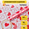 Пленка матовая Сердечки 70см х 10м красный Пленка матовая Сердечки 70см х 10м красный