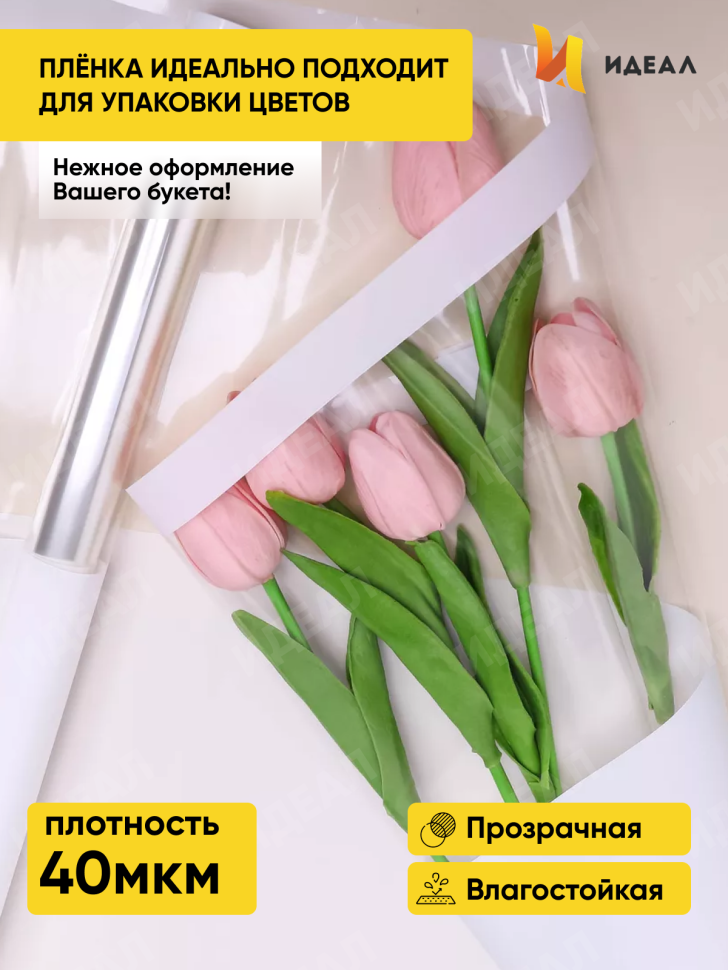 Пленка цветная 60см прозрачное окно белый