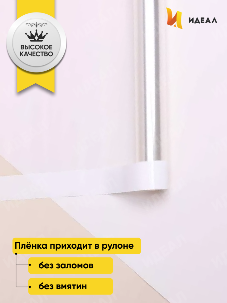 Пленка цветная 60см прозрачное окно белый