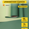 Пленка матовая 65мкм 58см х 10м двухцветная зеленый/фисташковый Пленка матовая 65мкм 58см х 10м двухцветная зеленый/фисташковый