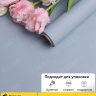 Пленка матовая Пастель 58см х 10м на втулке, серый туман. Пленка матовая Пастель 58см х 10м на втулке, серый туман.