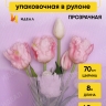 Пленка цветная Плиссе 70см сиреневый светлый Пленка цветная Плиссе 70см сиреневый светлый